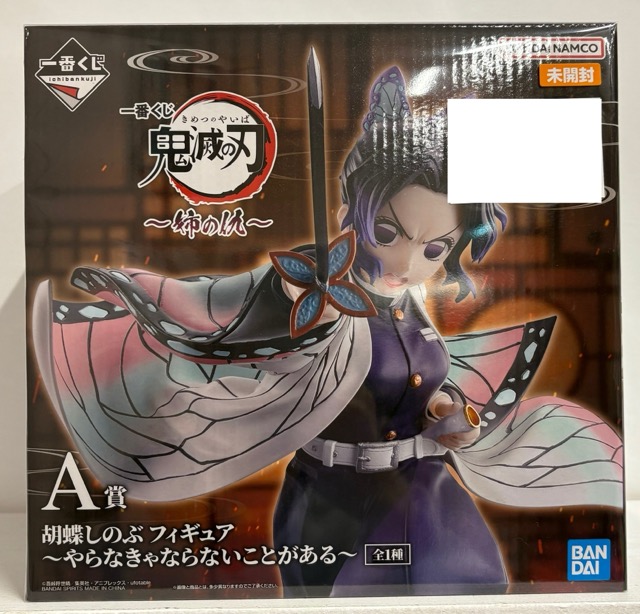 【未開封】一番くじ 鬼滅の刃 ～姉の仇～ A賞 胡蝶しのぶ フィギュア ～やらなきゃならないことがある～