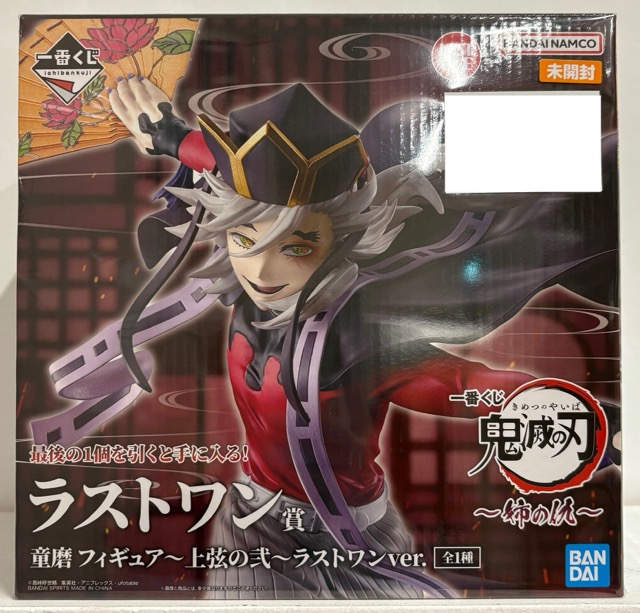 【未開封】一番くじ 鬼滅の刃 ～姉の仇～ ラストワン賞 童磨 フィギュア ～上弦の弐～ラストワンver.