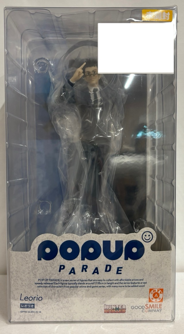 【未開封】POPUP PARADE HUNTER×HUNTER レオリオ