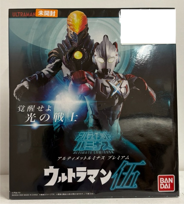 【未開封】アルティメットルミナス プレミアム ウルトラマン伍