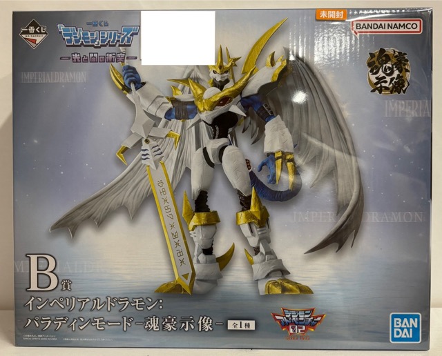 【未開封】一番くじ 「デジモン」シリーズ 光と闇の衝突 B賞 インペリアルドラモン：パラディンモード 魂豪示像
