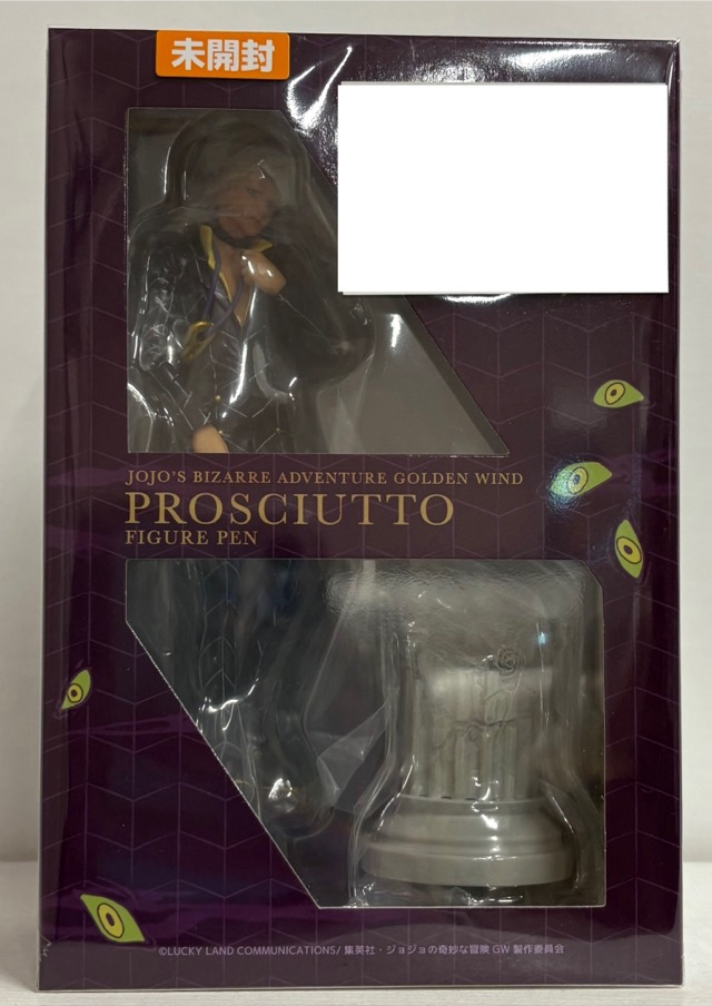 【未開封】ジョジョの奇妙な冒険 黄金の風 プロシュート フィギュアペン