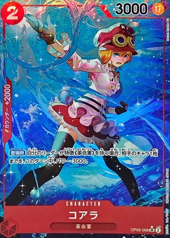 OP-05 / パラレル OP05-006 コアラ SR（ワンピースカードゲーム ONE PIECE CARD GAME）