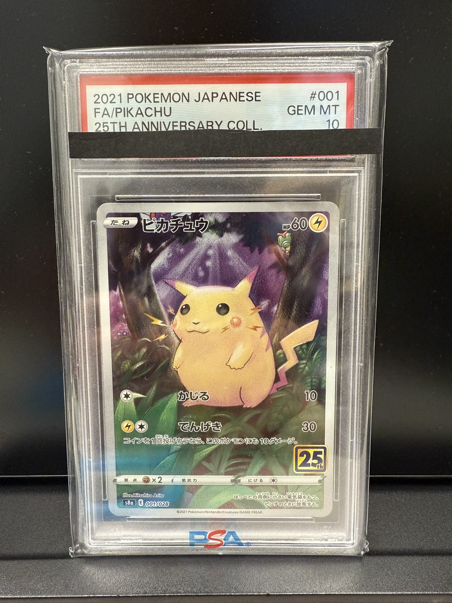 【PSA10】 ポケモンカードゲーム ピカチュウ  【25thミラー】 s8a 001/028 25th ｛状態：S｝ （Pokemon CARD GAME）