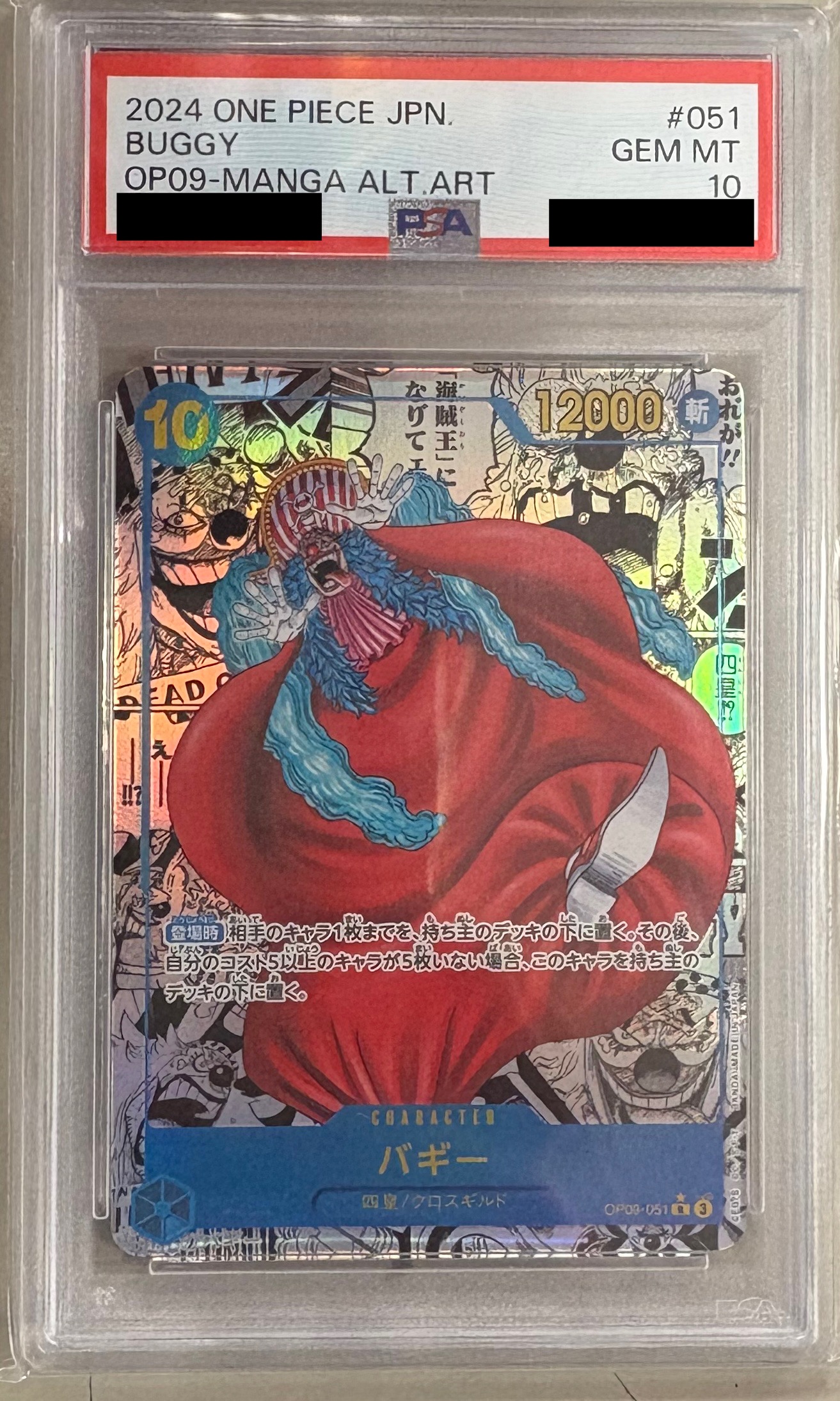 【PSA10】OP-09 / パラレル 漫画背景 漫画絵 OP09-051 バギー R（ワンピースカードゲーム）