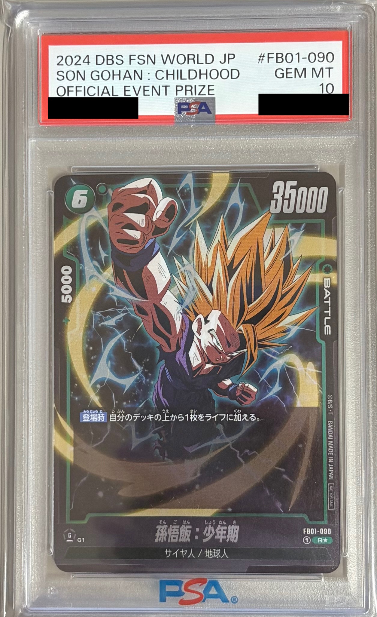 FB01-090 孫悟飯：少年期 R☆（ドラゴンボールスーパーカードゲーム DRAGON BALL SUPER CARD GAME）