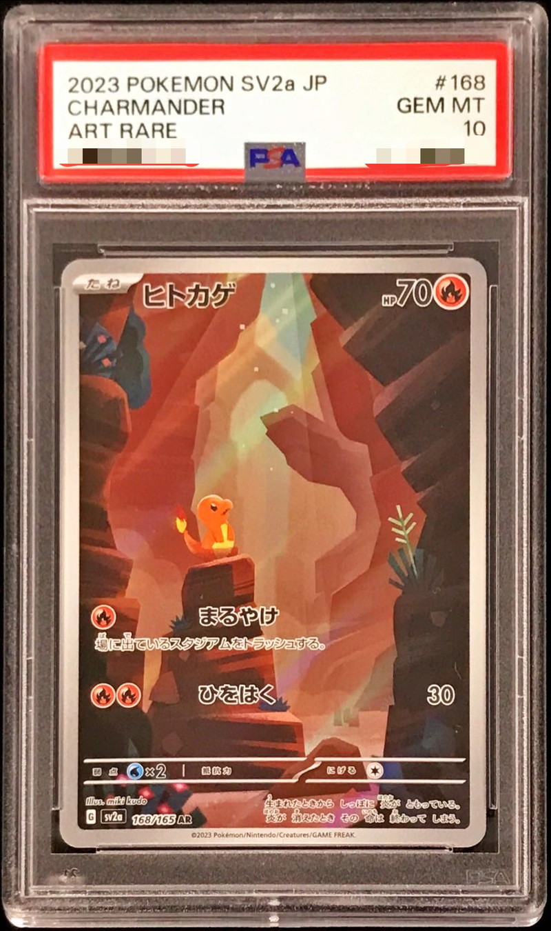 【PSA10】ポケモンカードゲーム ヒトカゲ【AR】 SV2a　168/165 ｛状態：S｝ （Pokemon CARD GAME）