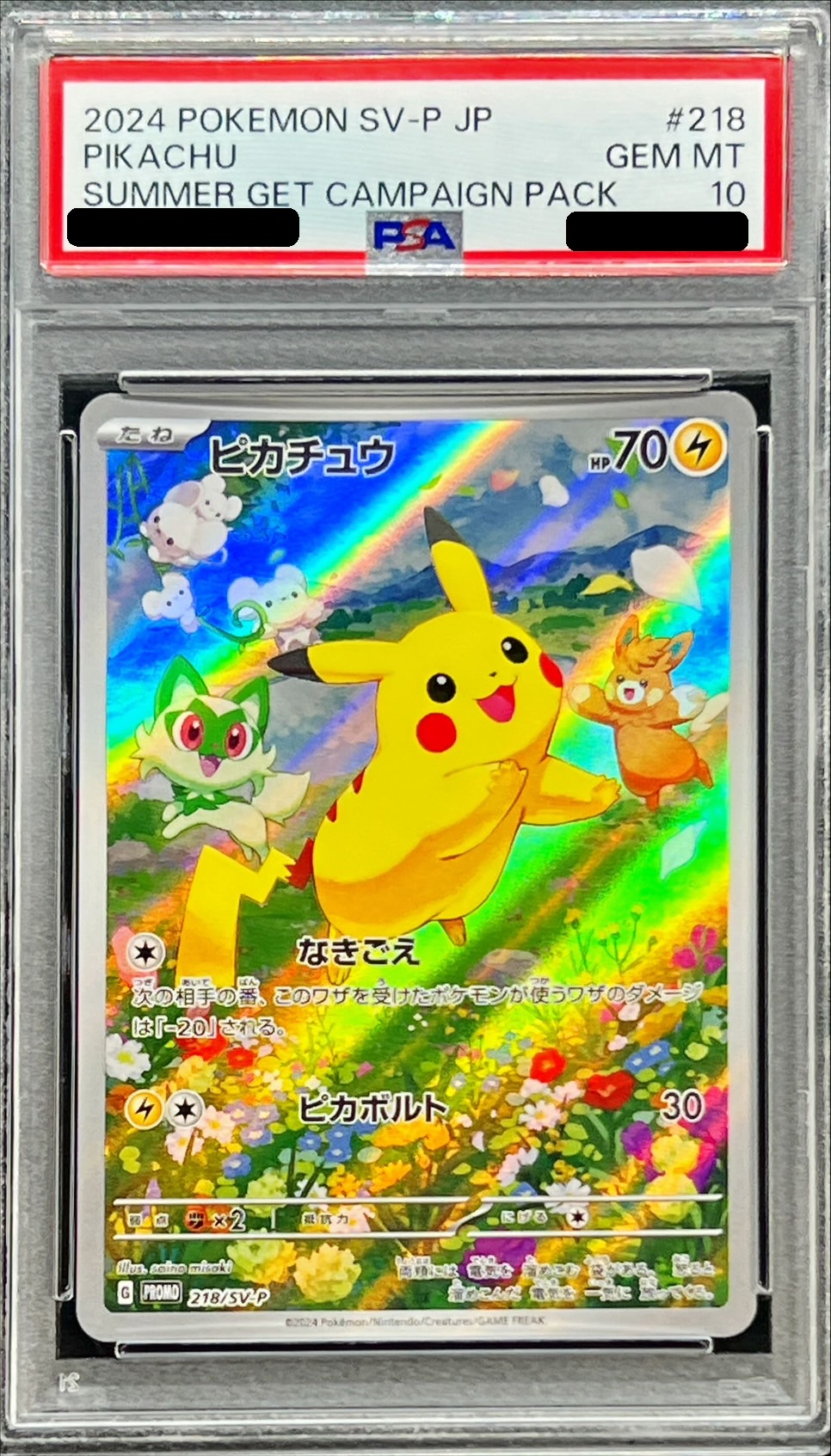 【PSA10】ポケモンカードゲーム ピカチュウ PROMO　218/SV-P ｛状態：S｝ （Pokemon CARD GAME）