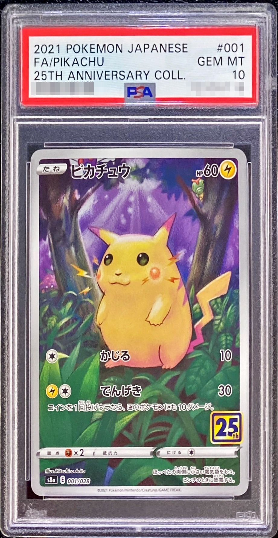 【PSA10】ポケモンカードゲーム ピカチュウ S8a 001/028 ｛状態：S｝ （Pokemon CARD GAME）