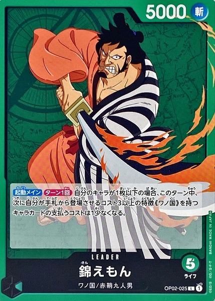 OP-02 / OP02-025 錦えもん L（ワンピースカードゲーム ONE PIECE CARD GAME）