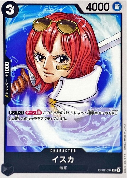 OP-02 / OP02-094 イスカ UC（ワンピースカードゲーム ONE PIECE CARD GAME）