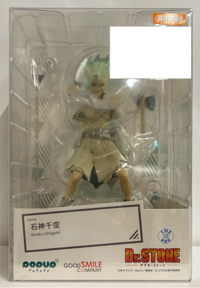 【未開封】Dr.STONE POPUP PARADE 石神千空