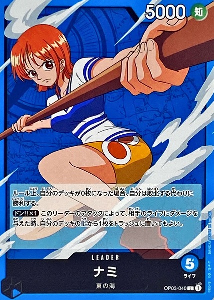 OP-03 / OP03-040 ナミ L（ワンピースカードゲーム ONE PIECE CARD GAME）