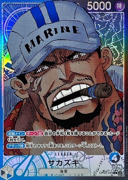 OP-05 / パラレル OP05-041 サカズキ L（ワンピースカードゲーム ONE PIECE CARD GAME）