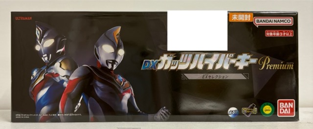 【未開封】ウルトラマントリガー DXガッツハイパーキーPremium EXセレクション【プレミアムバンダイ限定】