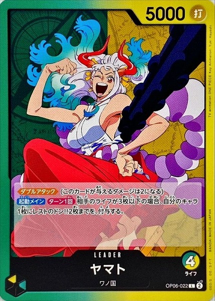 OP-06 / OP06-022 ヤマト L（ワンピースカードゲーム ONE PIECE CARD GAME）