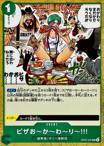 OP-07 / OP07-037 ピザお～か～わ～り～!!! UC（ワンピースカードゲーム ONE PIECE CARD GAME）