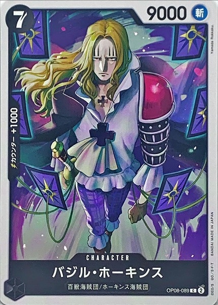 OP-08 / OP08-089 バジル・ホーキンス C（ワンピースカードゲーム ONE PIECE CARD GAME）