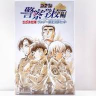 【未開封】名探偵コナン 警察学校編 ちぢませ隊 サンデー限定5体セット