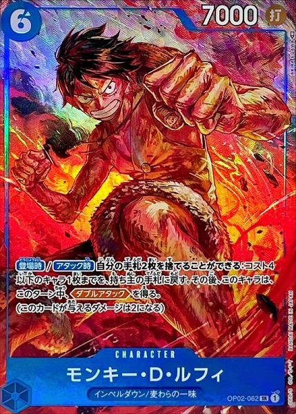 OP-02 / パラレル OP02-062 モンキー・D・ルフィ SR（ワンピースカードゲーム ONE PIECE CARD GAME）