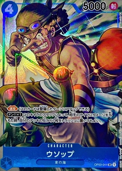 OP-03 / パラレル OP03-041 ウソップ SR（ワンピースカードゲーム ONE PIECE CARD GAME）