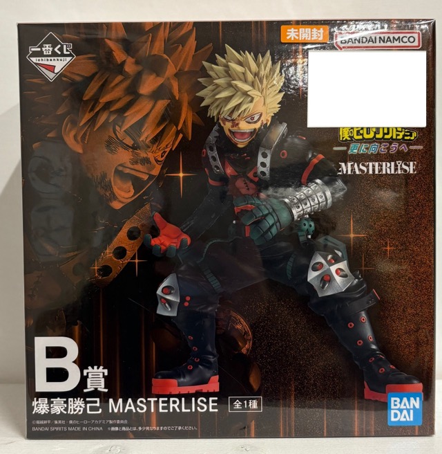 【未開封】一番くじ 僕のヒーローアカデミア 更に向こうへ B賞 爆豪勝己 MASTERLISE