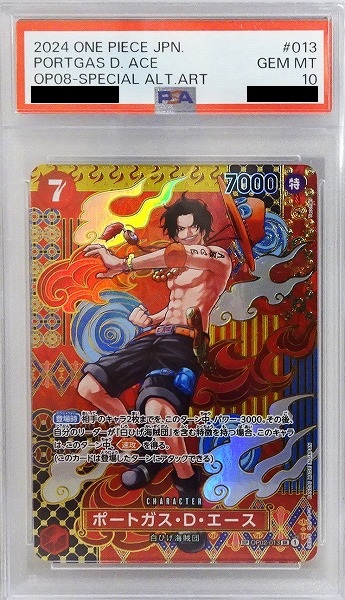 【PSA10】 OP-08 / パラレル【SPカード】OP02-013 ポートガス・D・エース SR（ワンピースカードゲーム ONE PIECE CARD GAME）