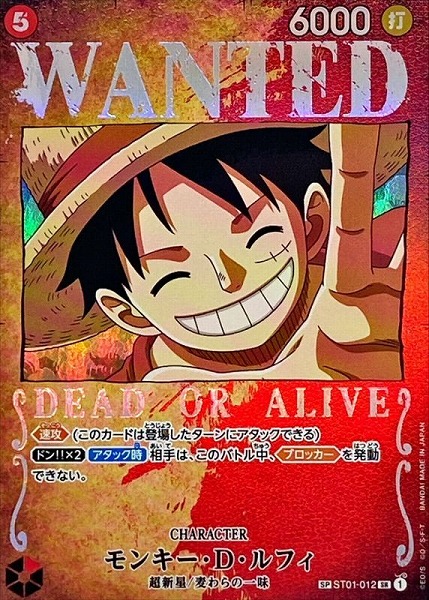 OP-03 / パラレル【SPカード】ST01-012 モンキー・D・ルフィ SR（ワンピースカードゲーム ONE PIECE CARD GAME）