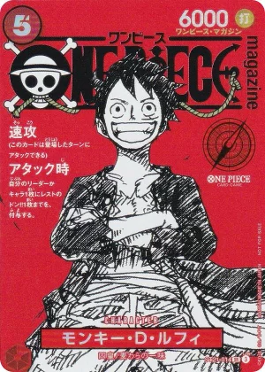 PROMO /  ST21-014 モンキー・D・ルフィ SR 【状態S】（ワンピースカードゲーム）